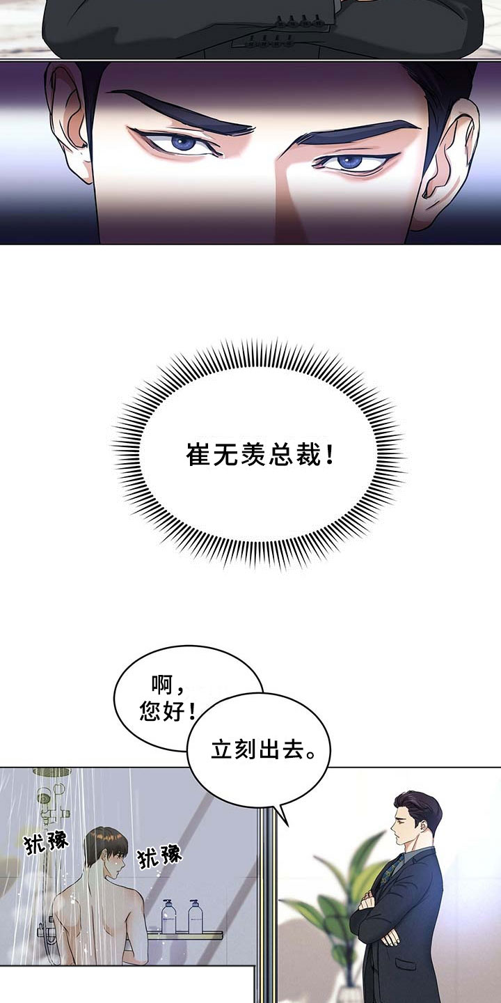 第2话12