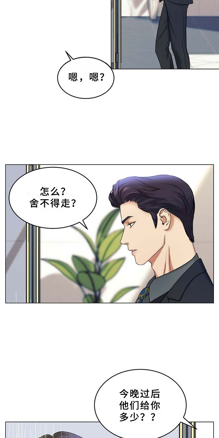 第2话13