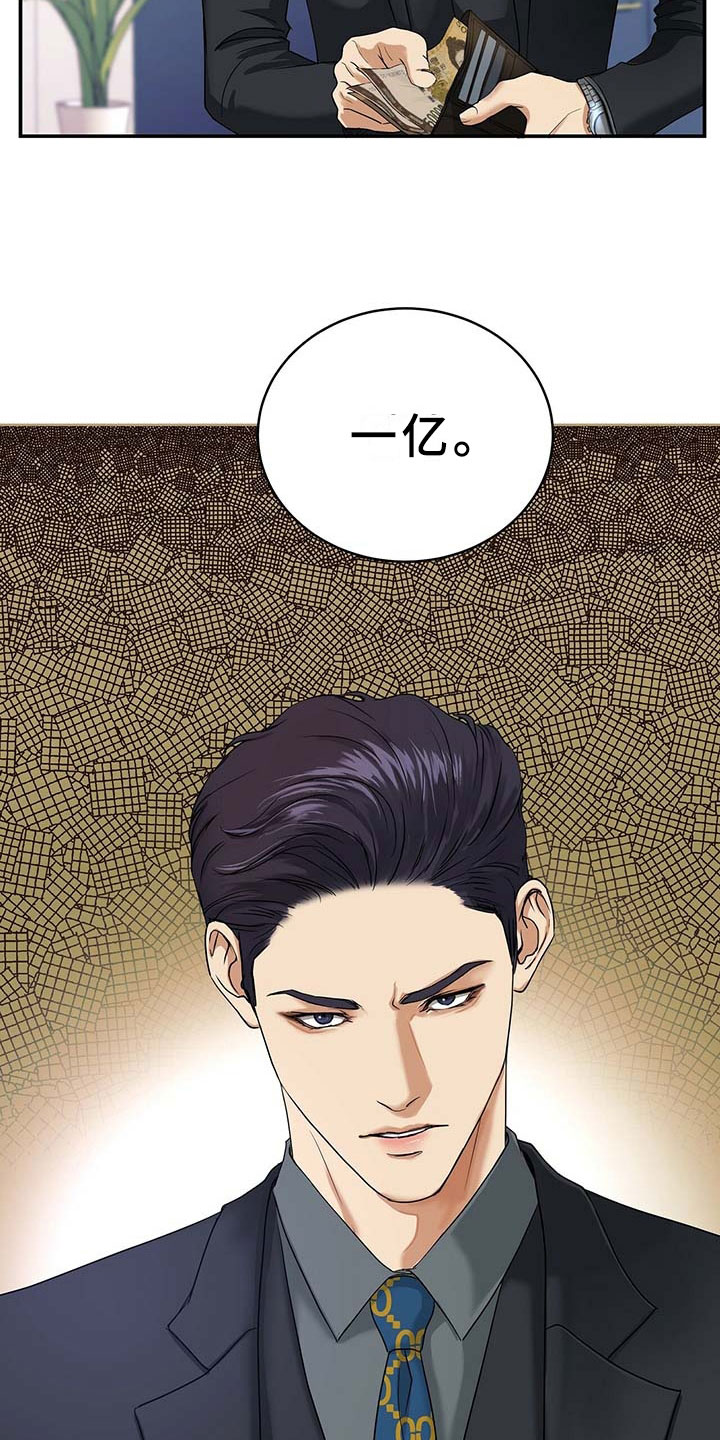 第2话15