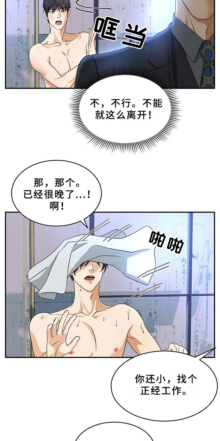 第2话19