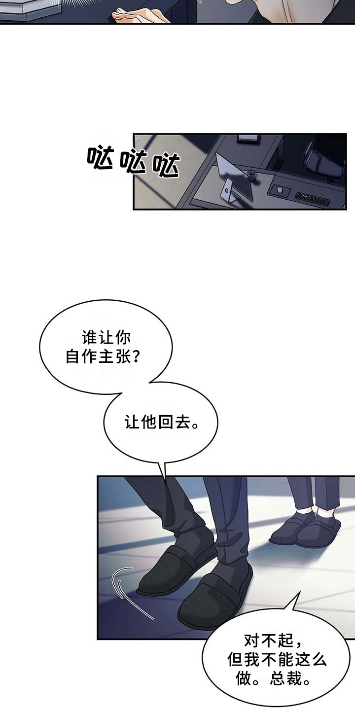 第2话2