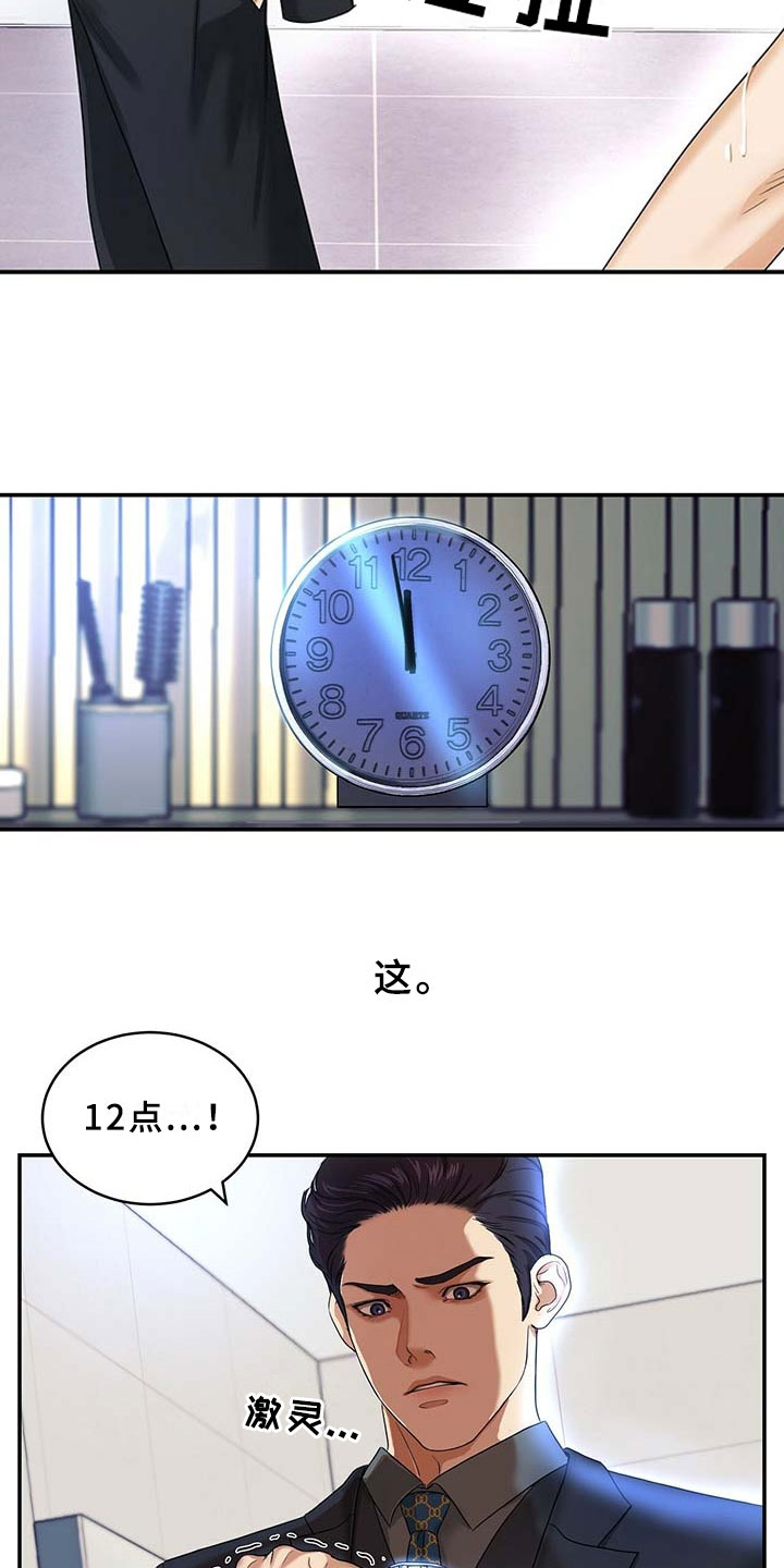第2话21