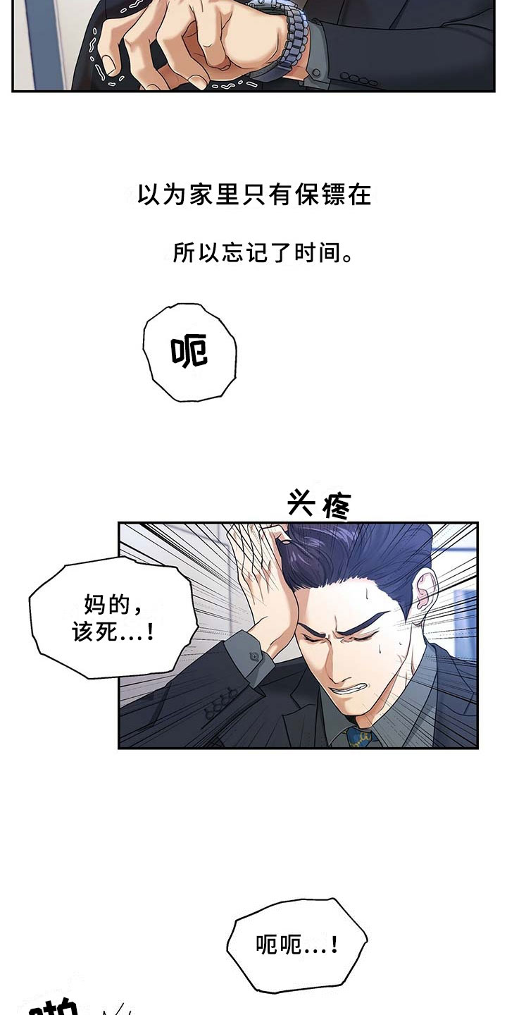 第2话22