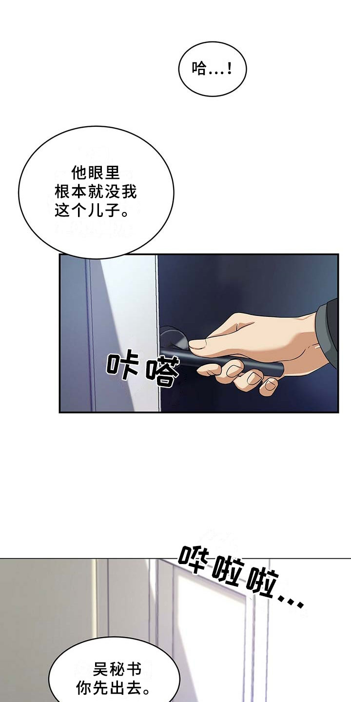 第2话6