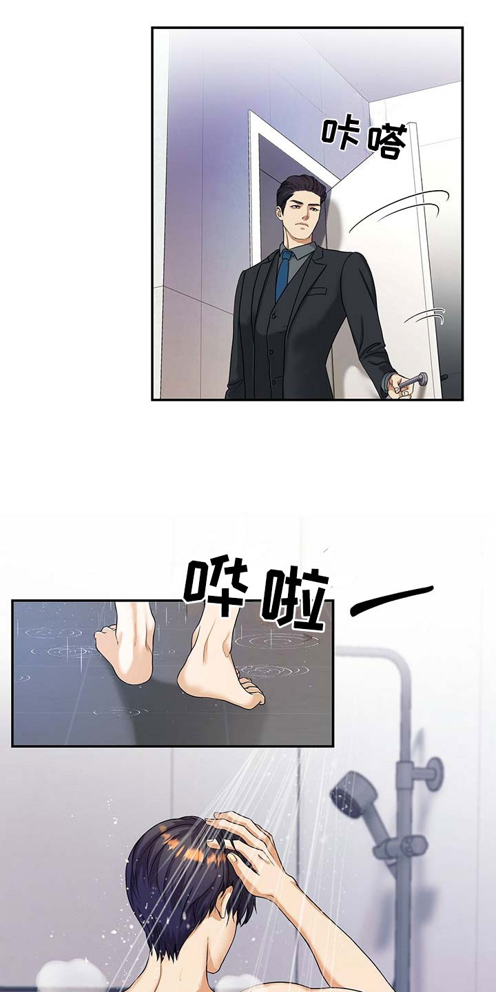 第2话9