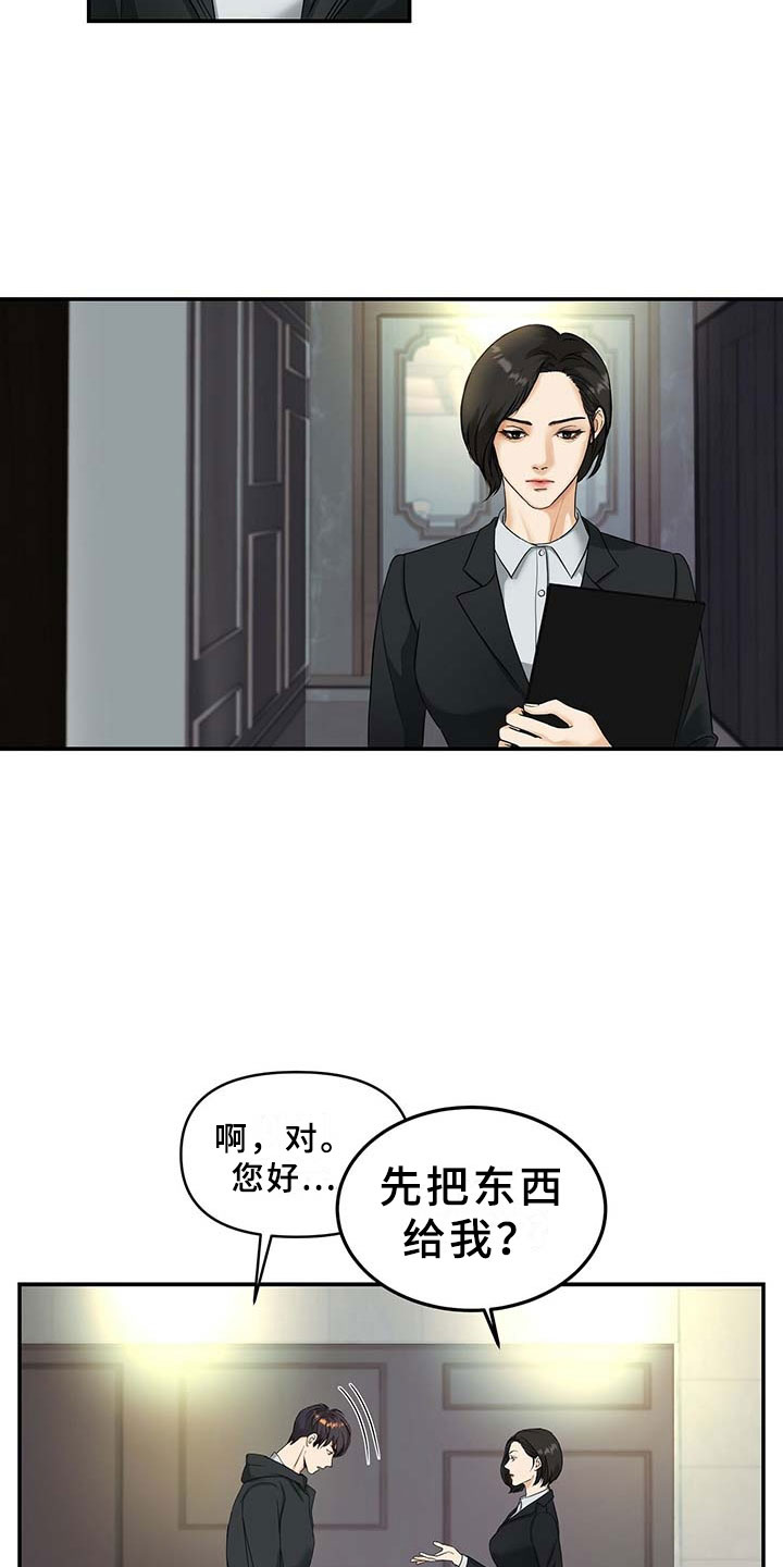 第1话10