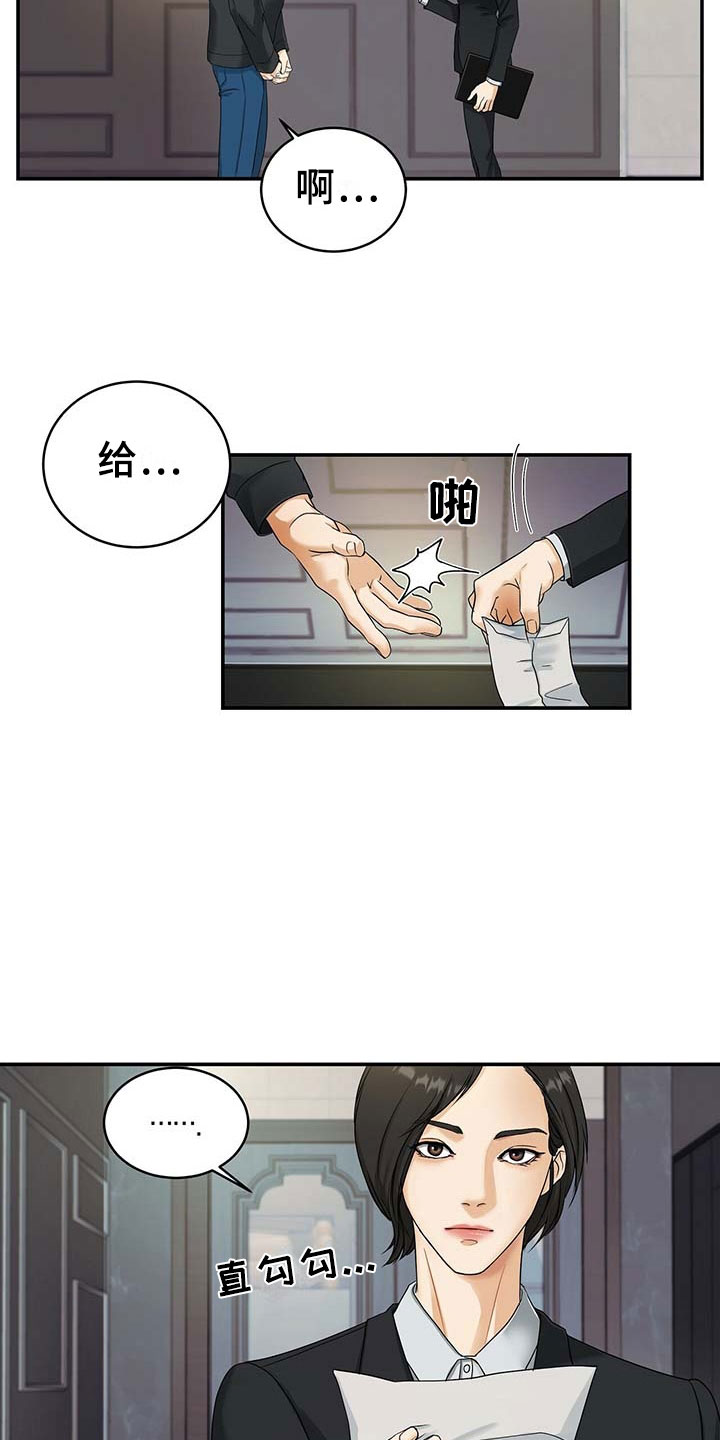 第1话11