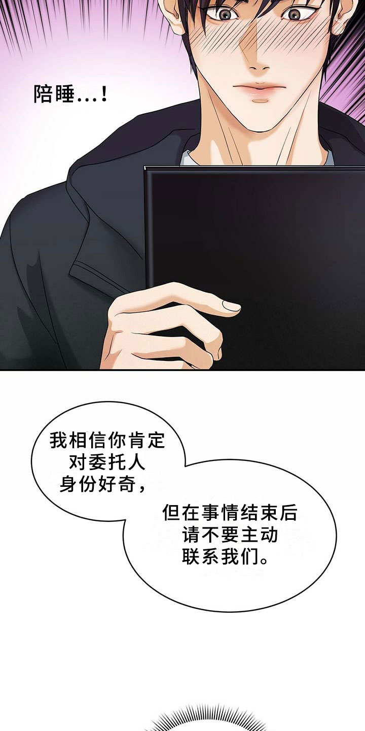 第1话14
