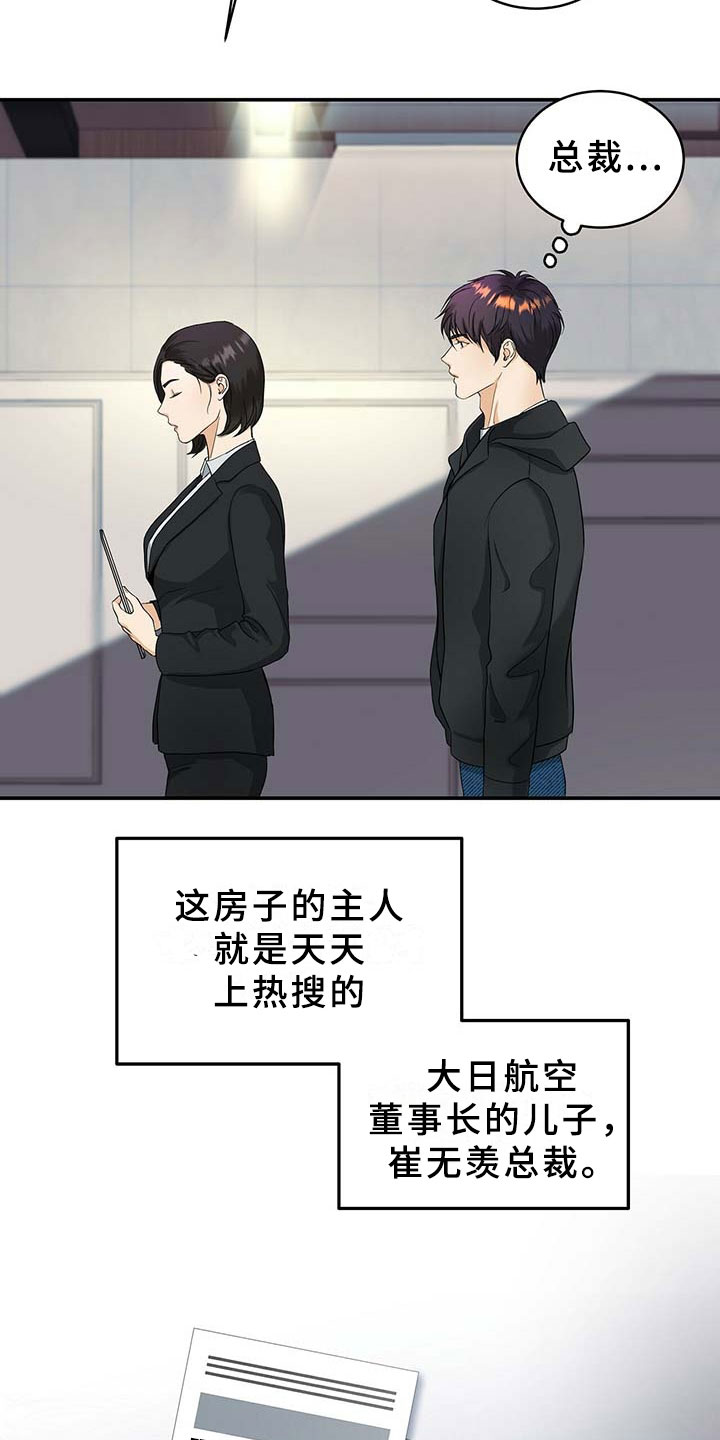 第1话17