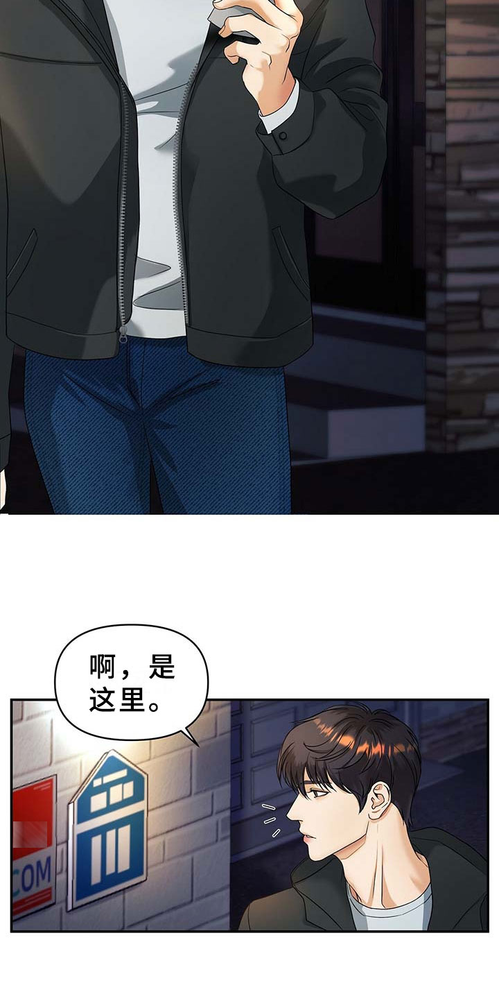第1话2