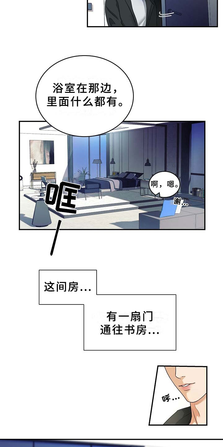 第1话21