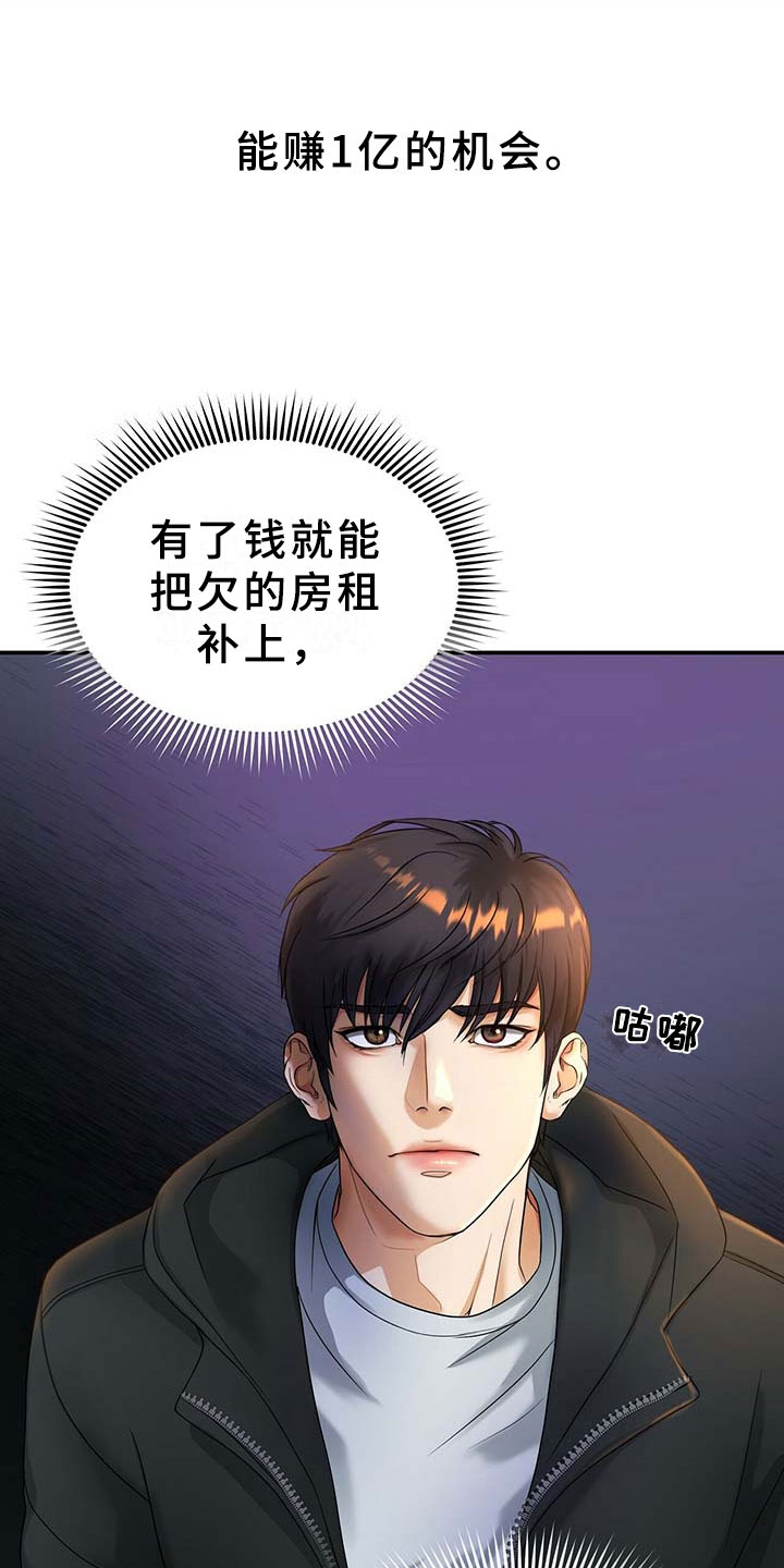 第1话4