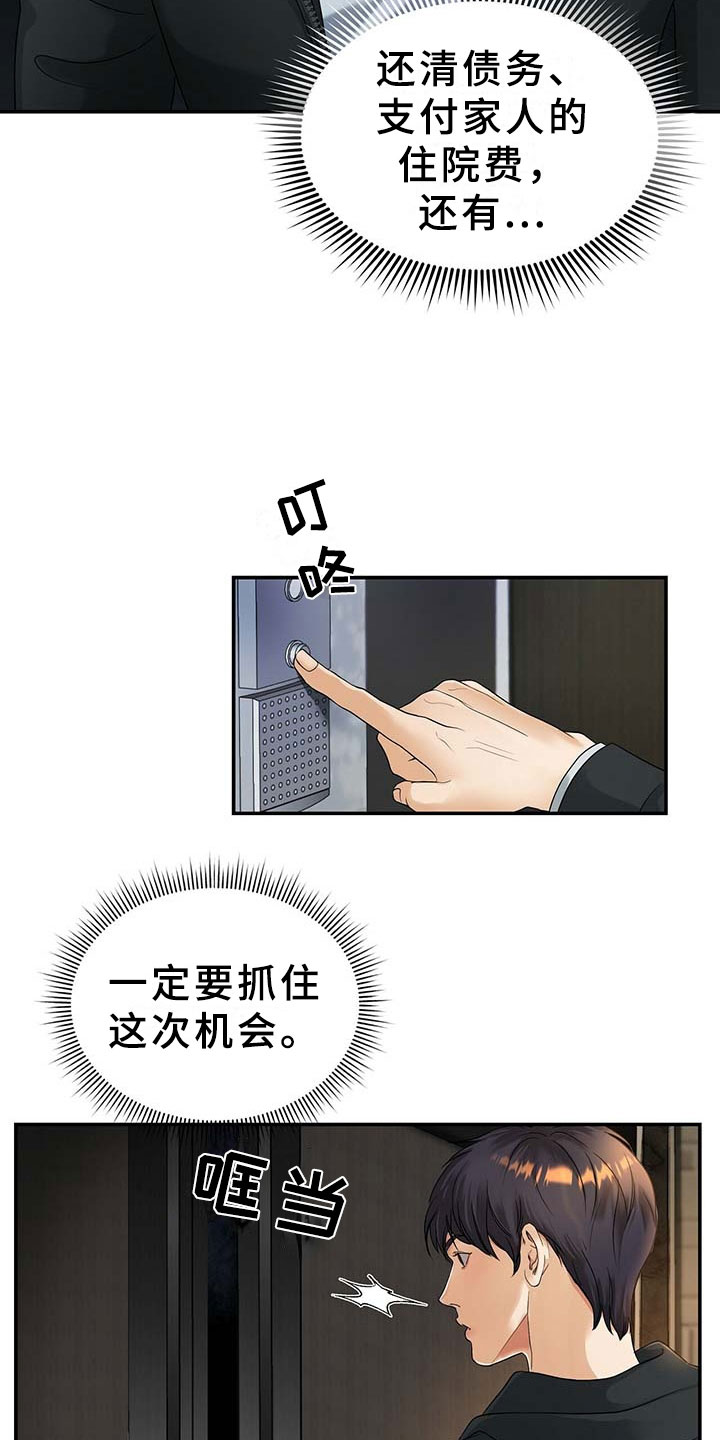 第1话5