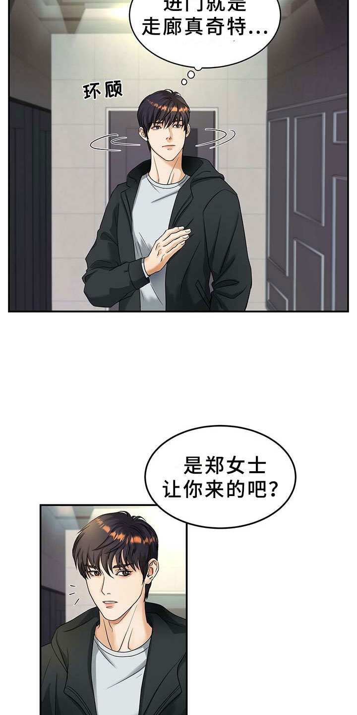 第1话9