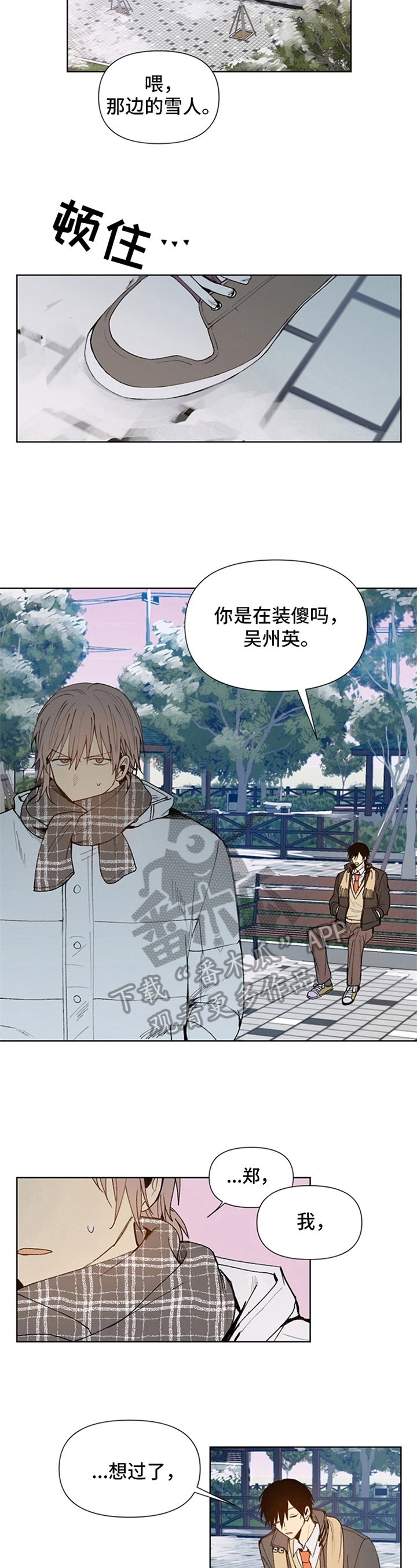 第33话3