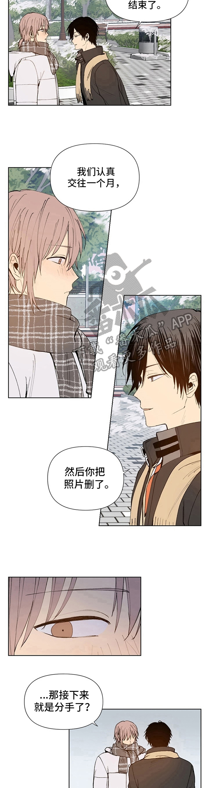 第33话6