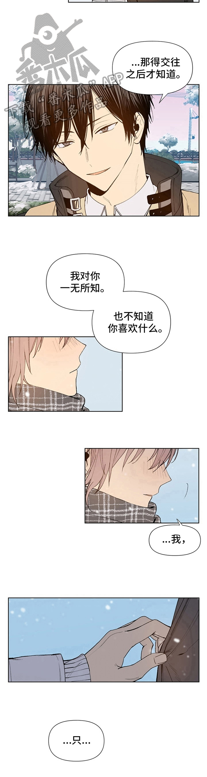 第33话7