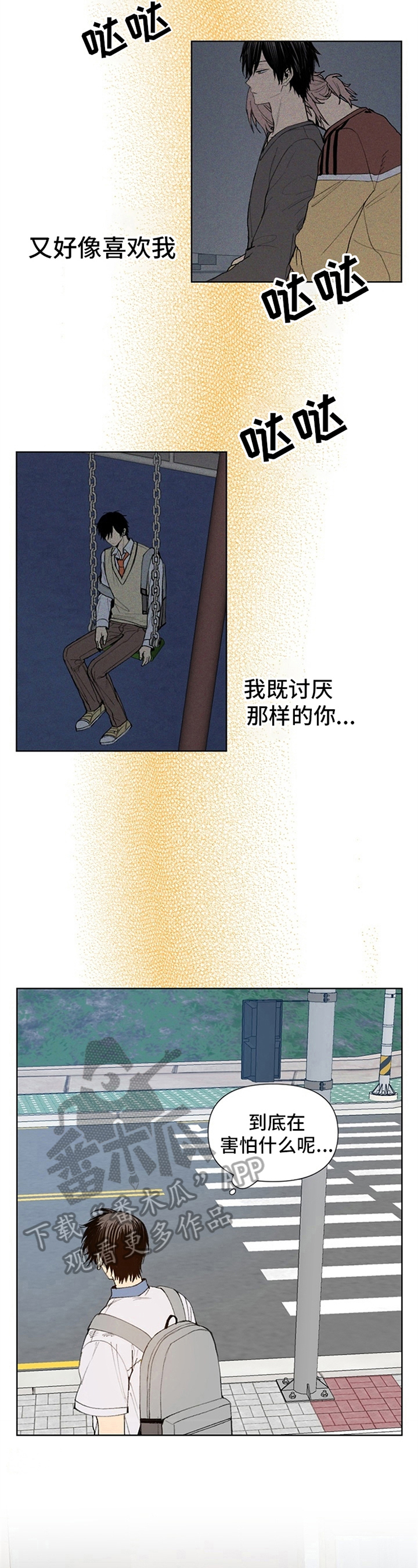 第32话4
