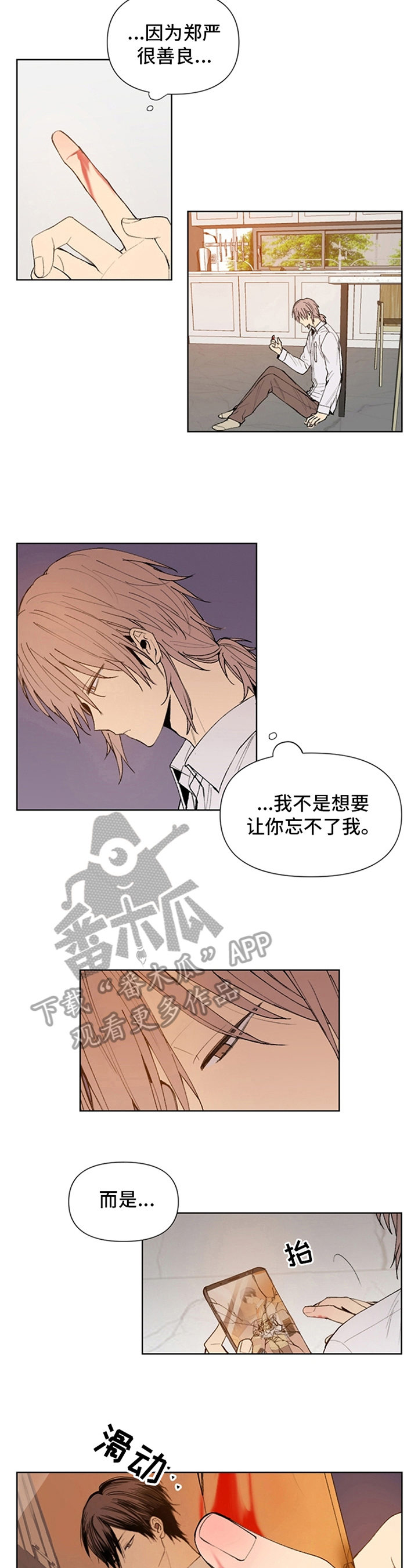 第31话2
