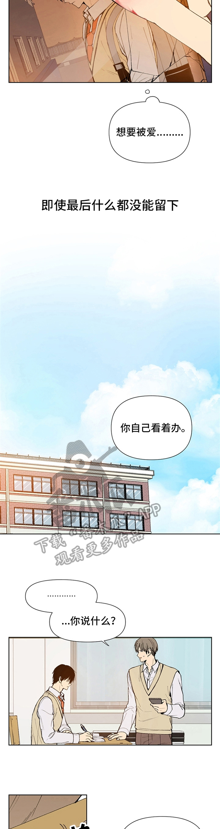 第31话3