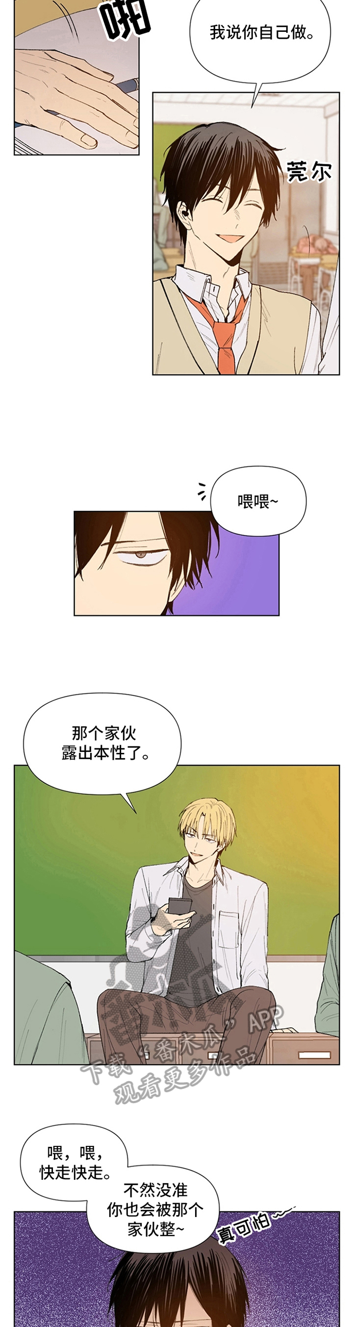 第31话4