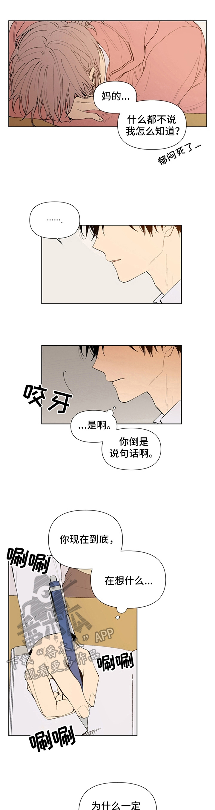 第31话6