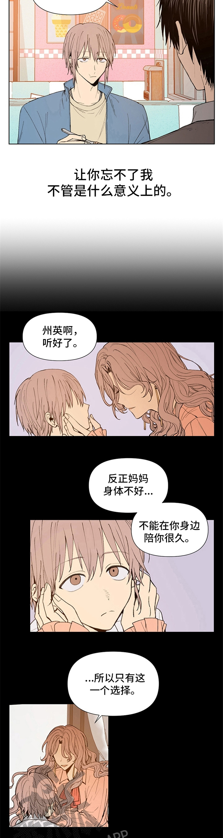 第30话4