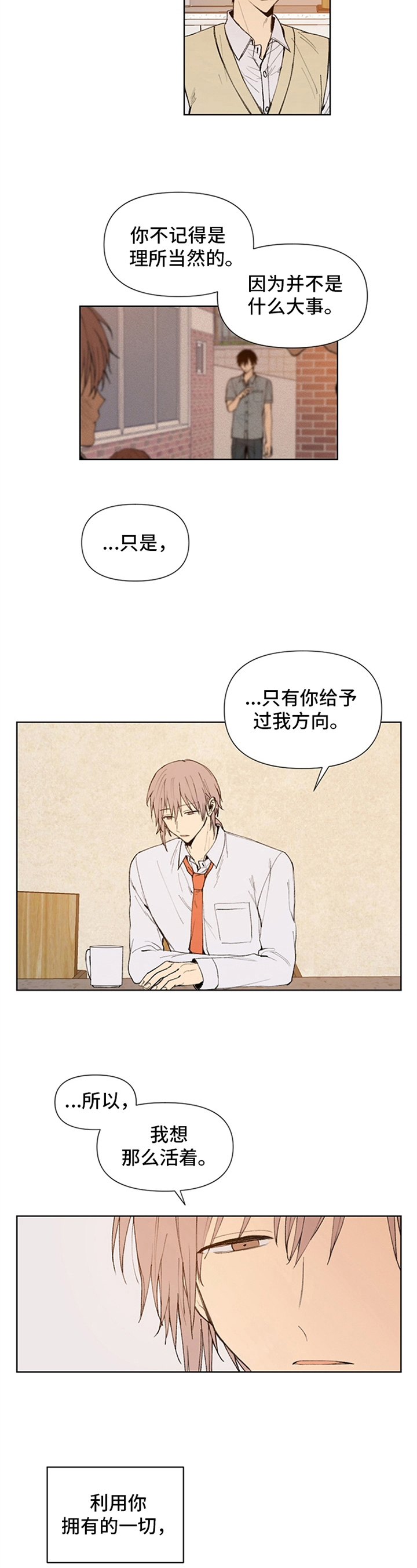 第29话2