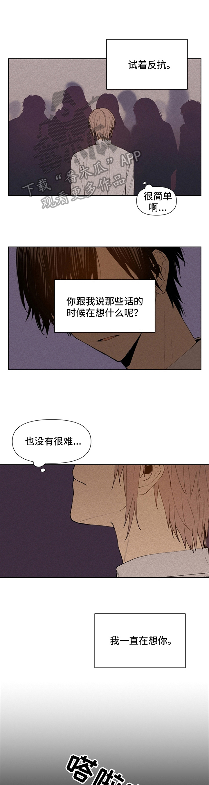第29话3