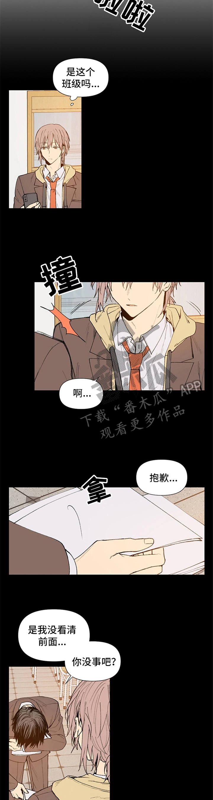 第29话4
