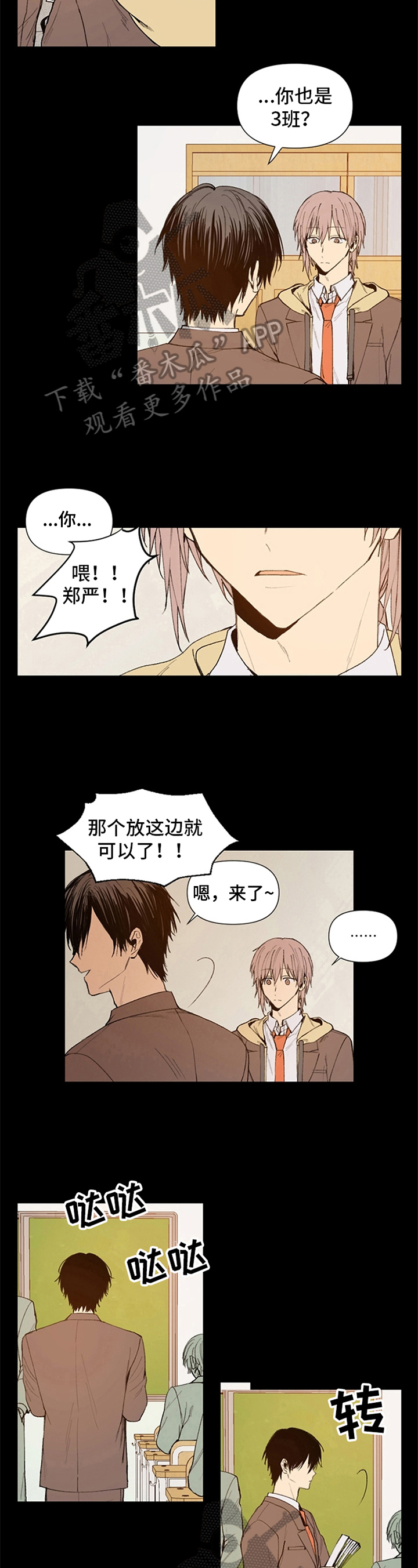 第29话5