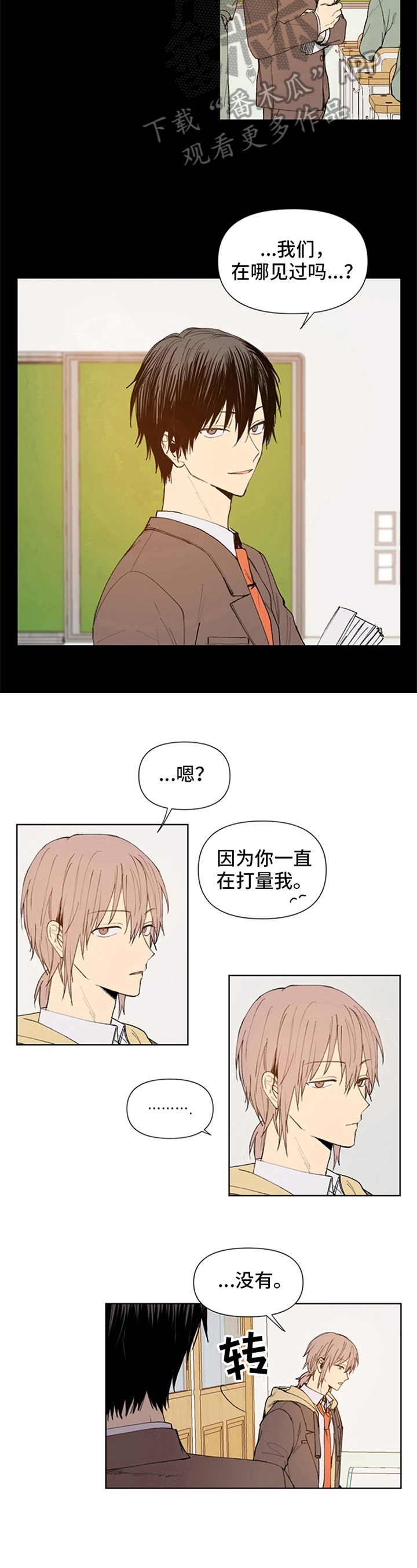 第29话6