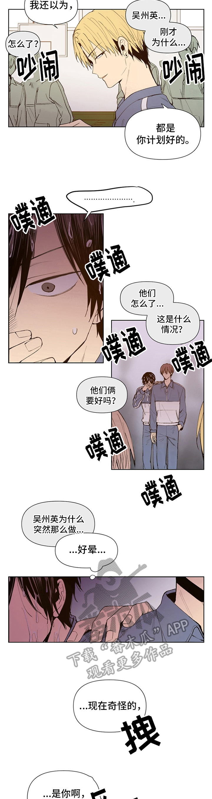 第28话2