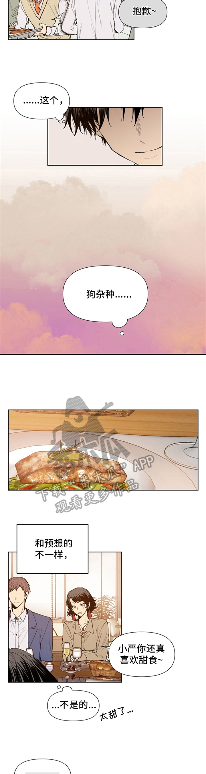 第27话2