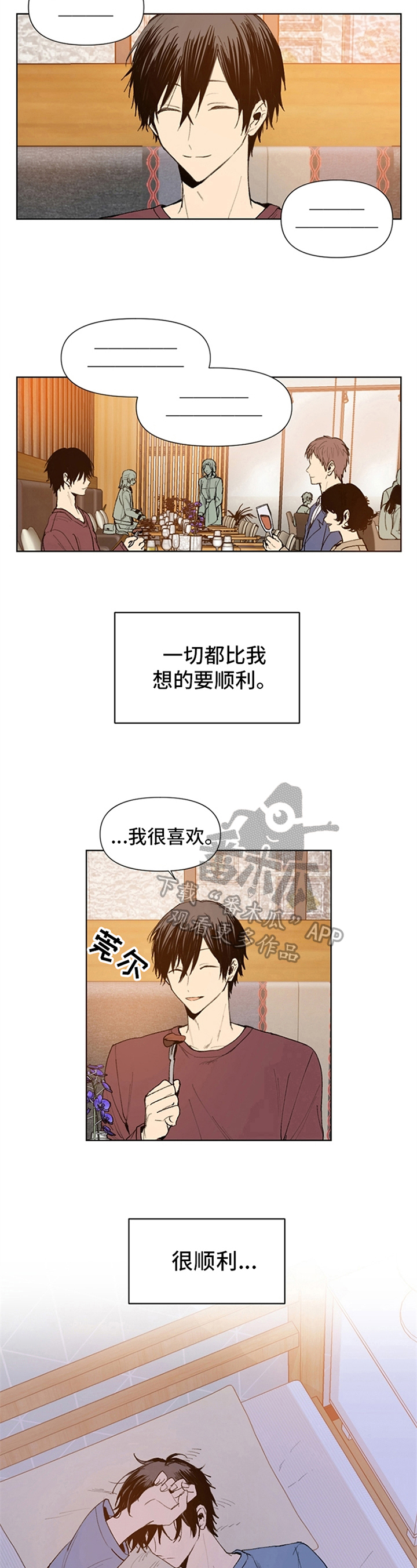 第27话3