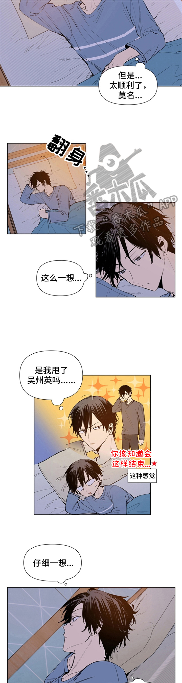 第27话4
