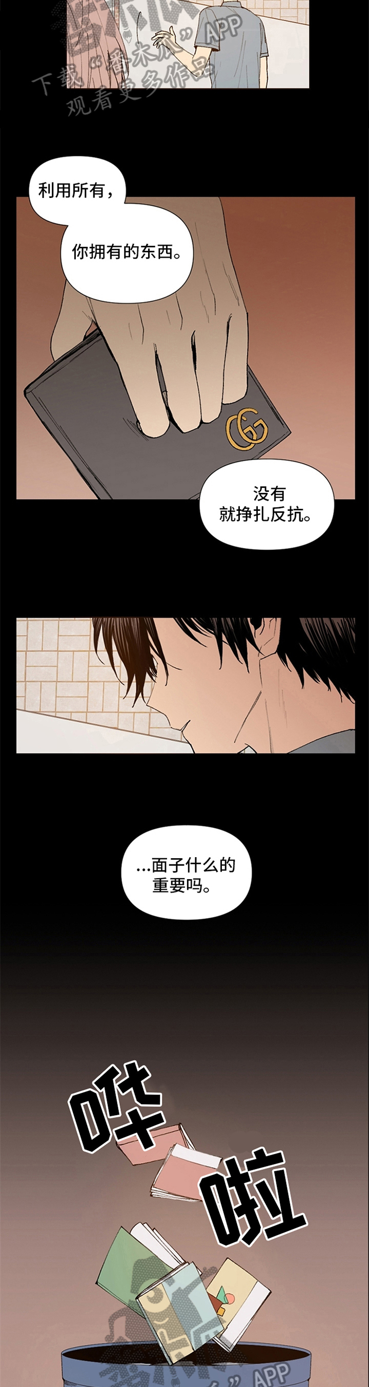 第26话2