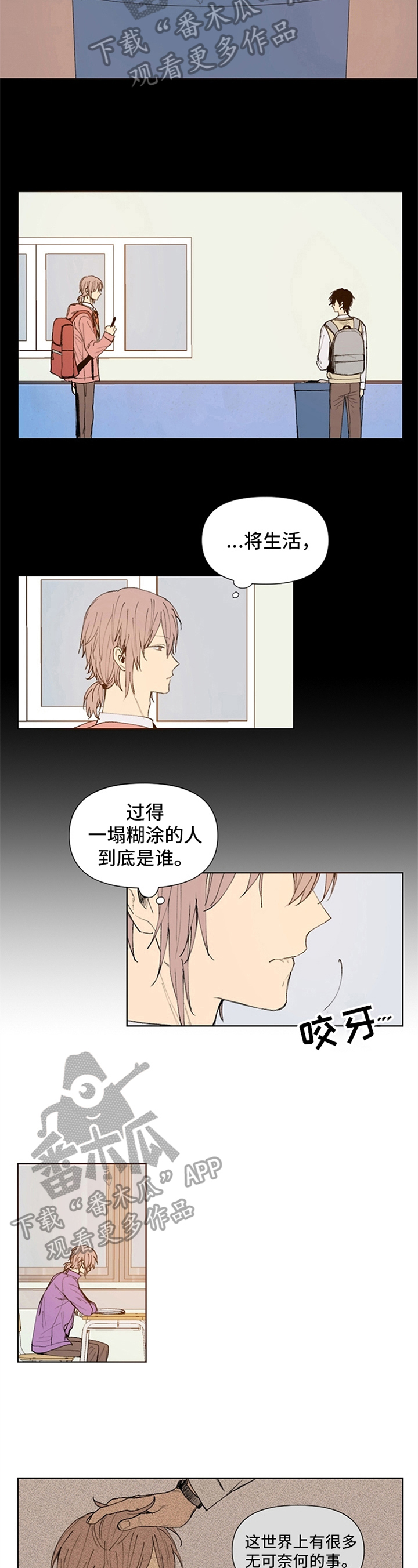 第26话3