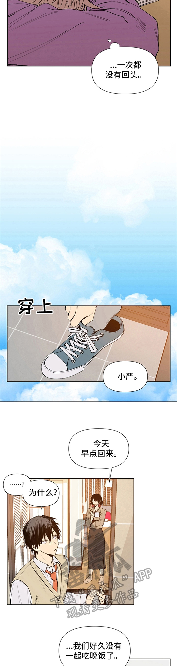 第26话5