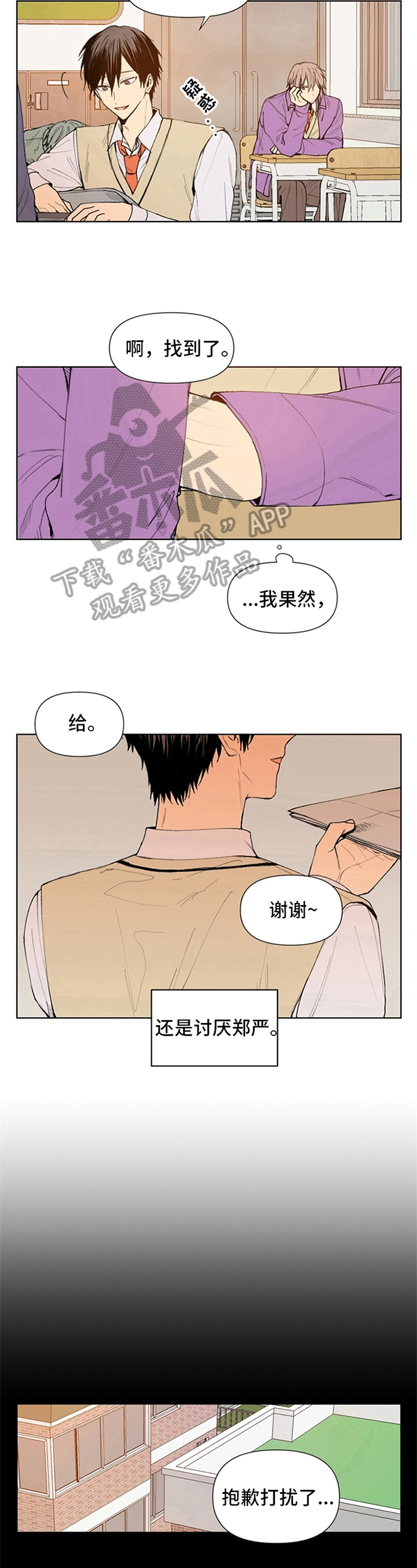 第25话6