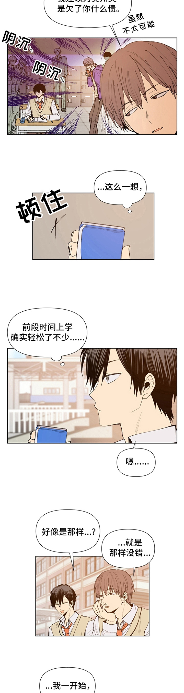 第24话4