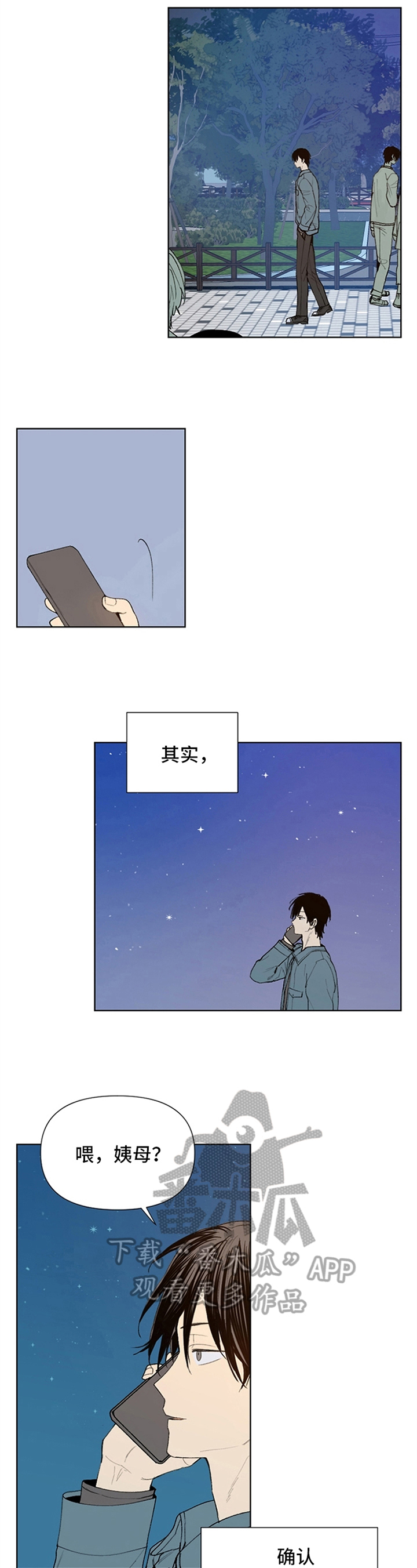 第23话2