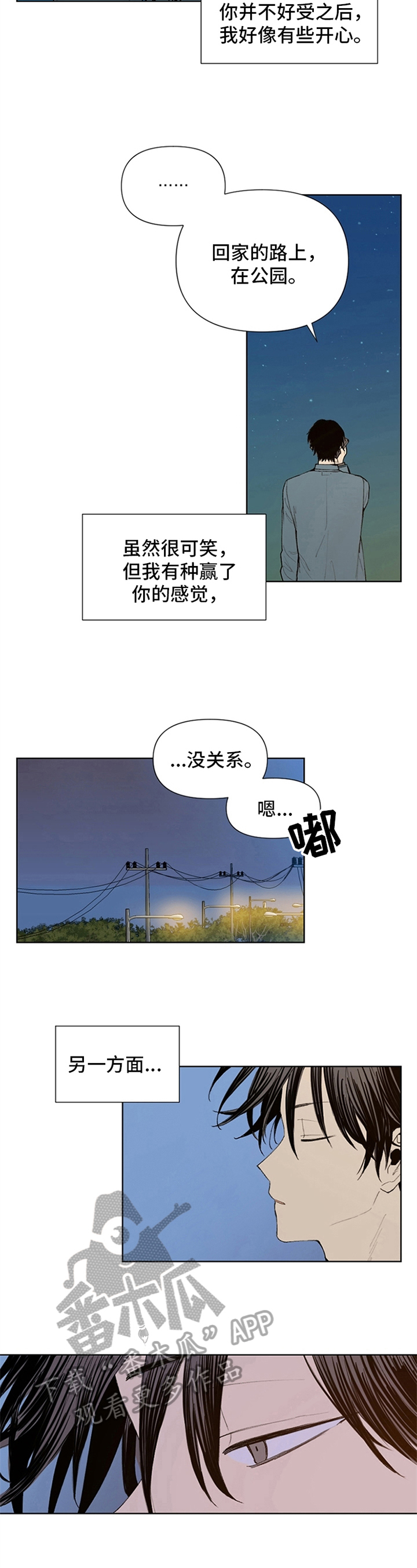 第23话3