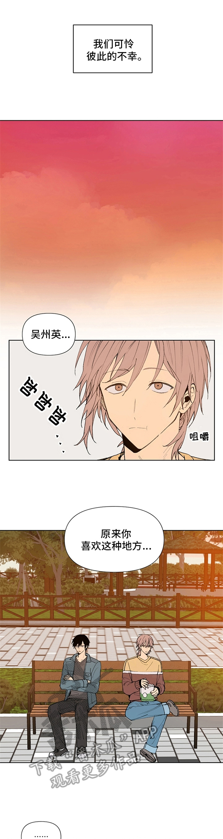 第21话2