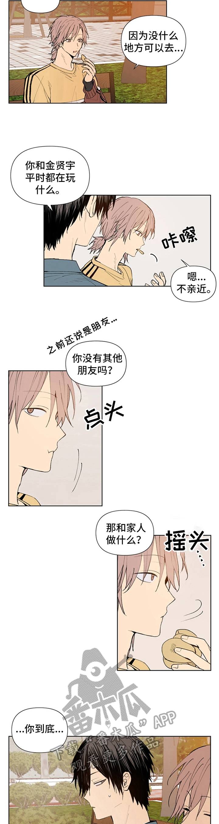 第21话3