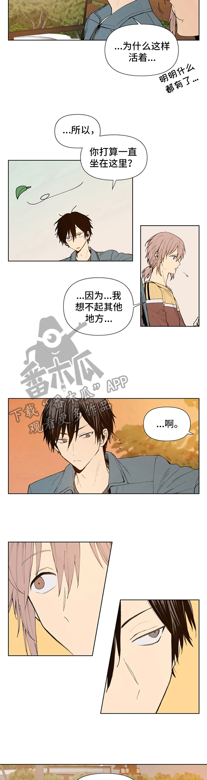 第21话4