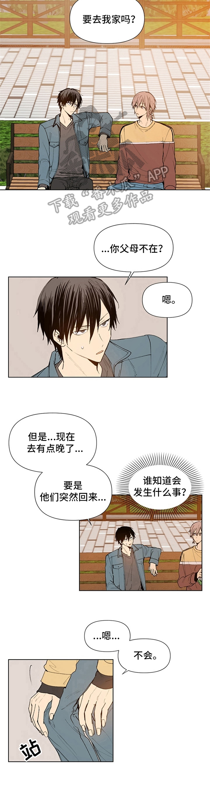 第21话5