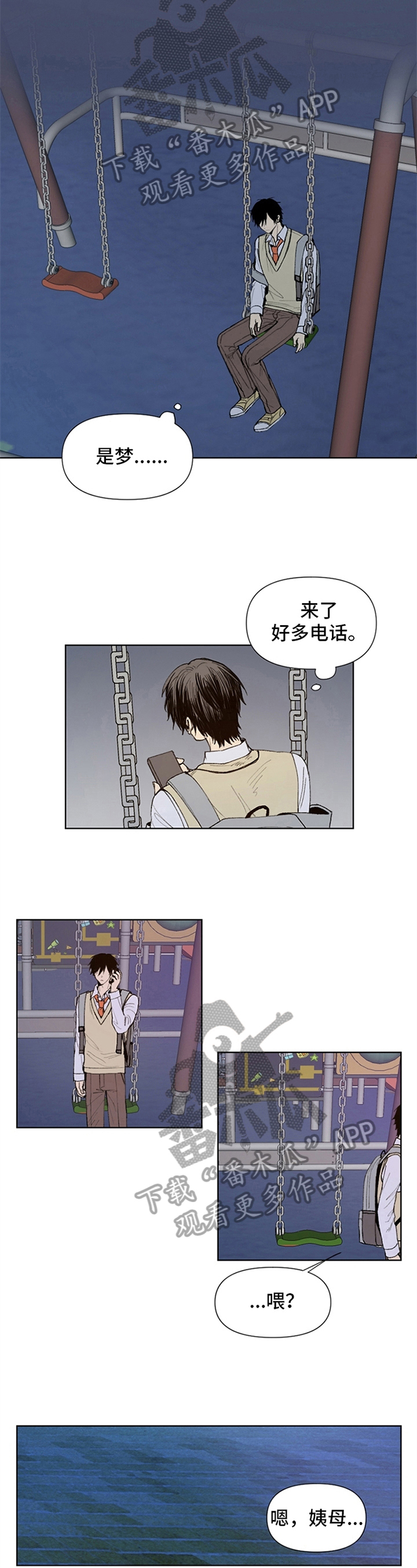 第20话4