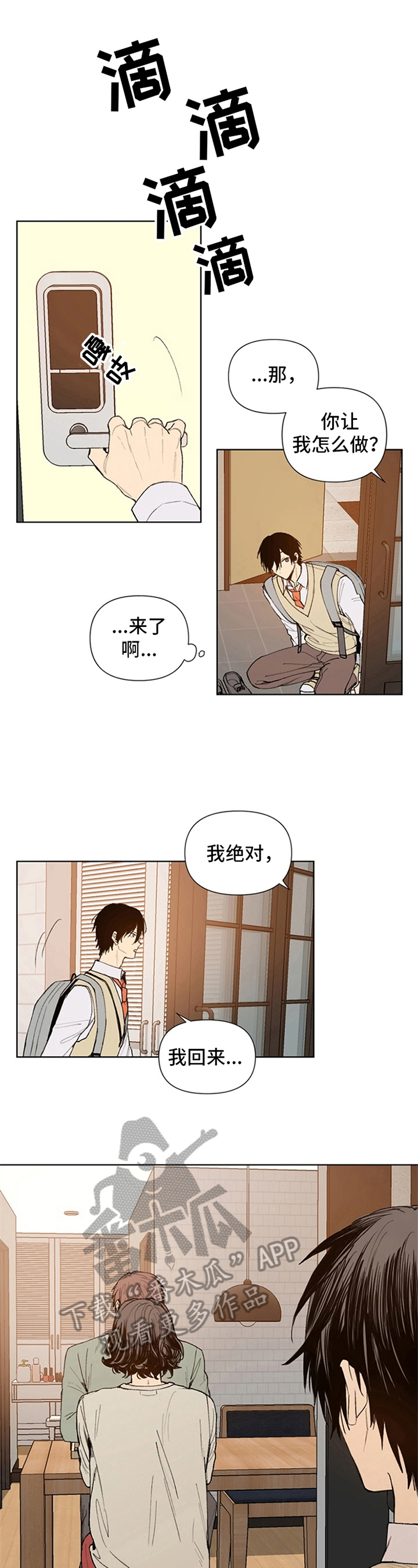第19话4