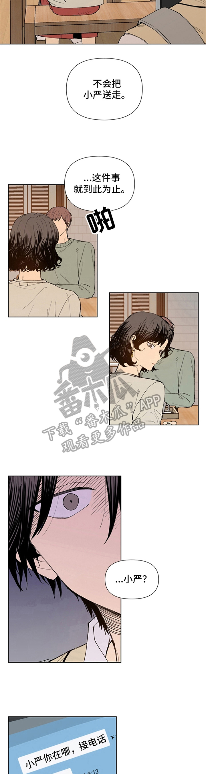 第19话5